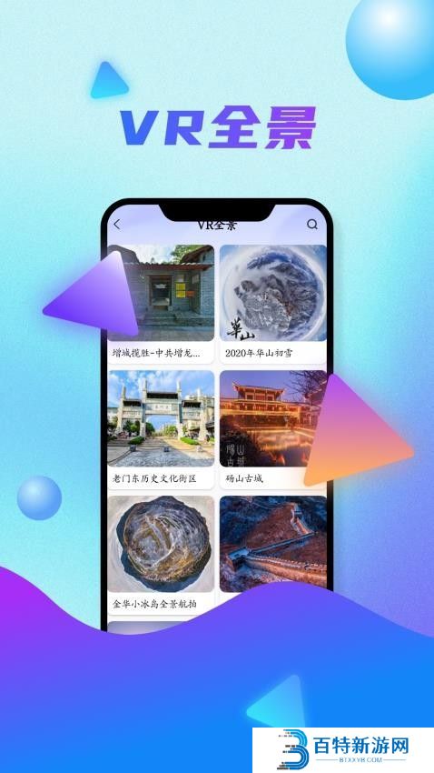 3D卫星高清天眼实景AI地图