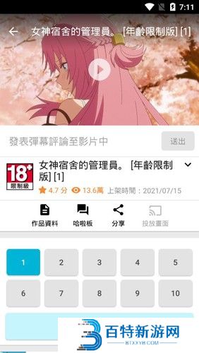 动画疯官网版最新版