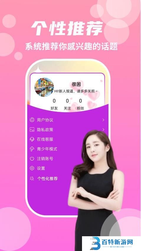 蜜语圈