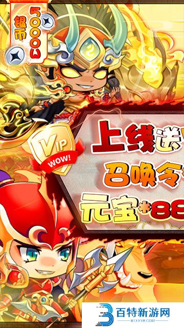 萌斗魏蜀吴手游