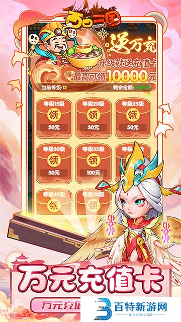 西西三国手游
