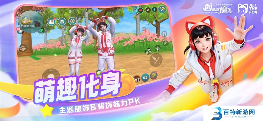 创造与魔法