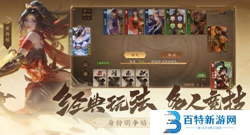三国杀一将成名