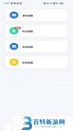 中亚物业