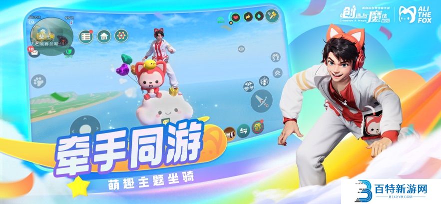 创造与魔法