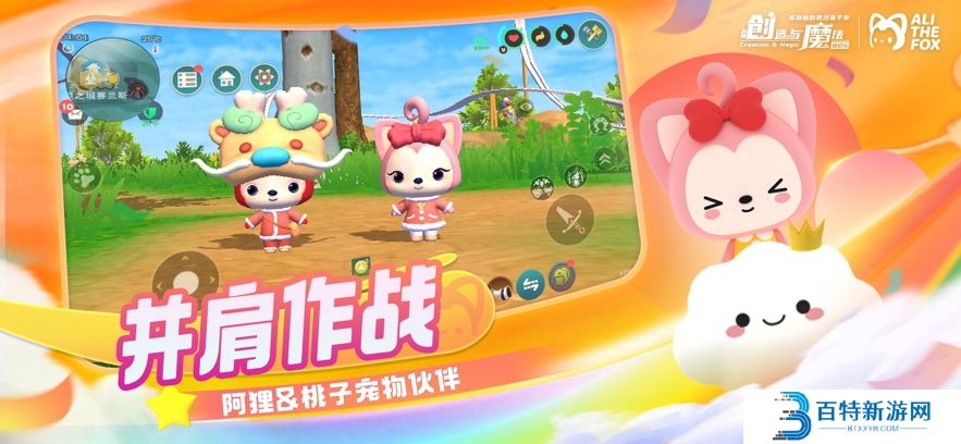 创造与魔法
