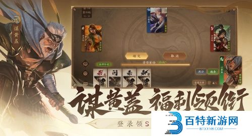 三国杀一将成名