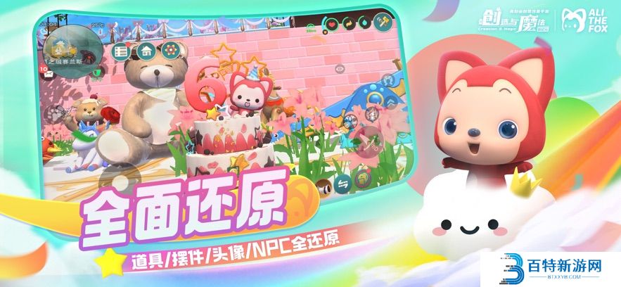 创造与魔法