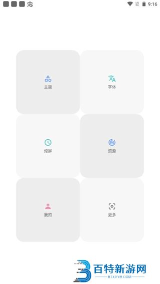 vivo主题修改器