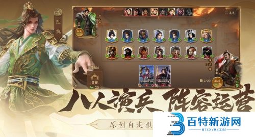 三国杀一将成名