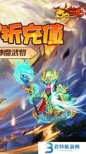 西西三国手游