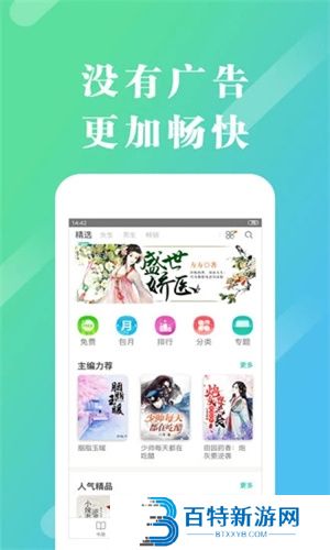 来看阅读免费版
