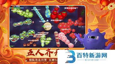 球球大作战官方正版手游下载