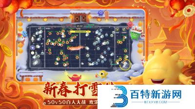 球球大作战官方正版手游下载
