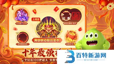 球球大作战官方正版手游下载