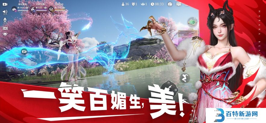 永劫无间网易版
