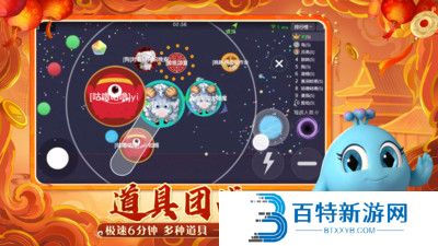 球球大作战官方正版手游下载