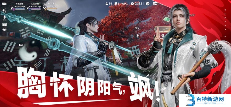 永劫无间网易版