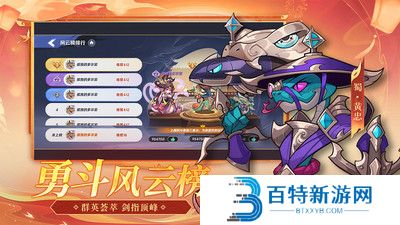 一起当勇士游戏安卓版