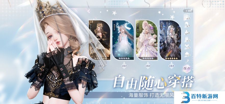 以闪亮之名