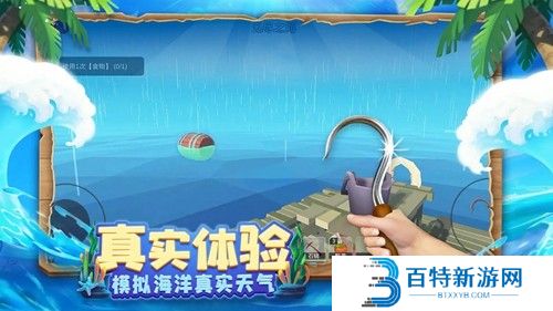 木筏求生4无尽之海游戏