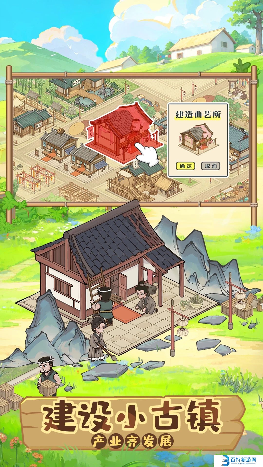 这城有良田鸭子图标版
