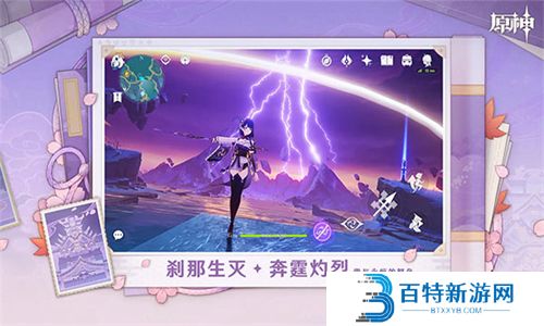 原神5.4版本