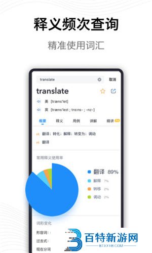 海词词典解锁版