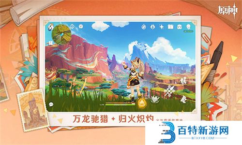 原神5.4版本