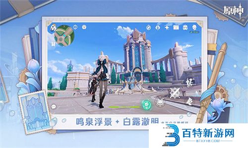原神5.4版本