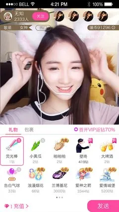 宅男秘密入口直播最新版下载